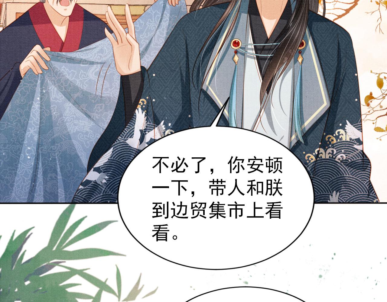 第91话 玉章，我来找你了！86