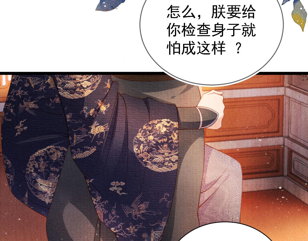 第33话 诚实的身体64