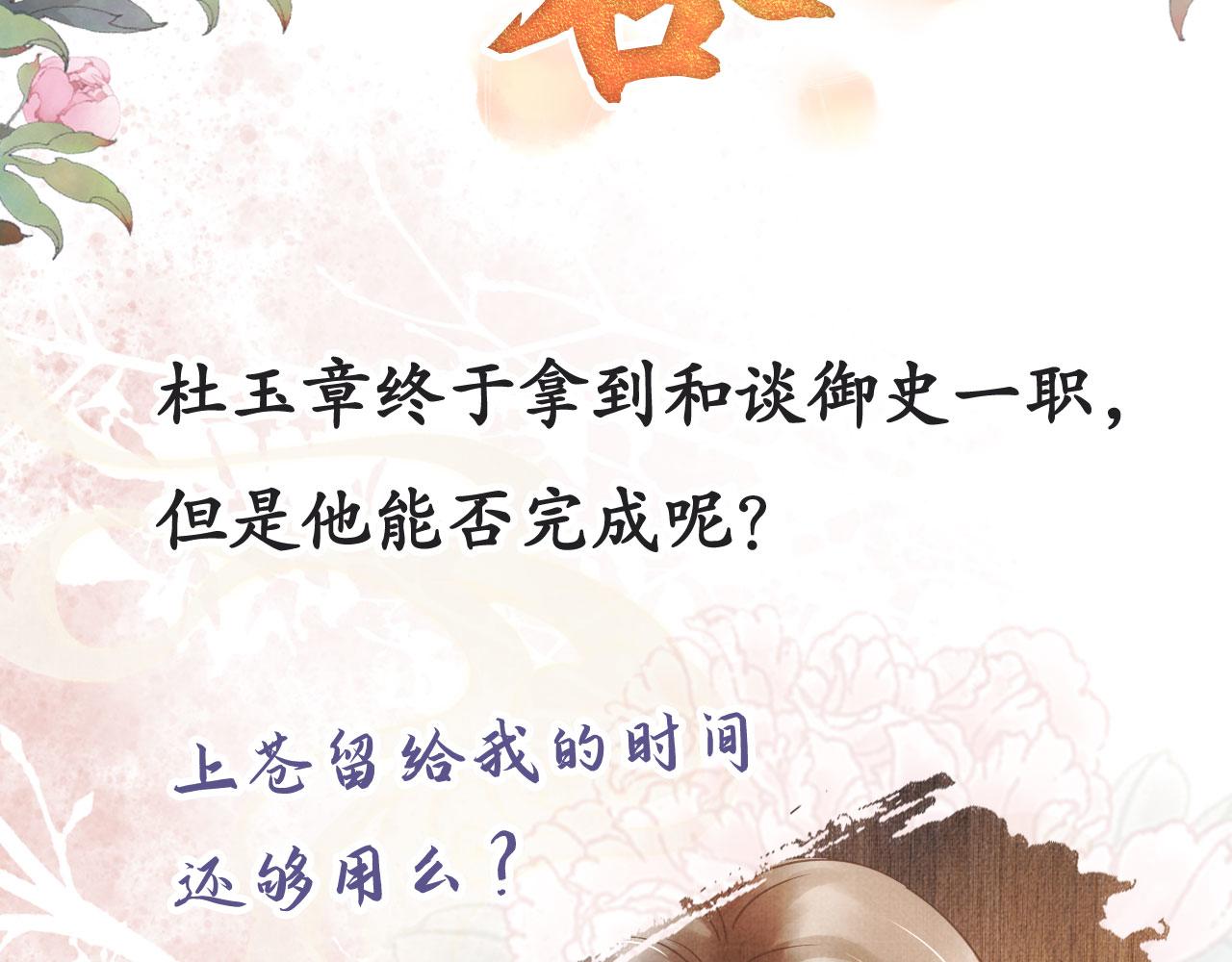 第11话 怒怼绿茶92