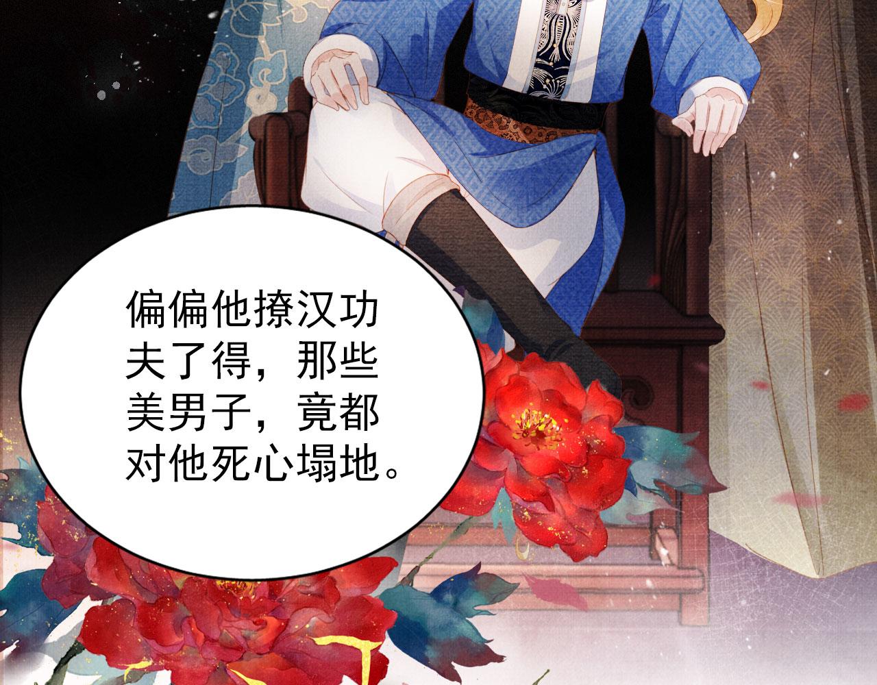 第61话 男配再登场！46