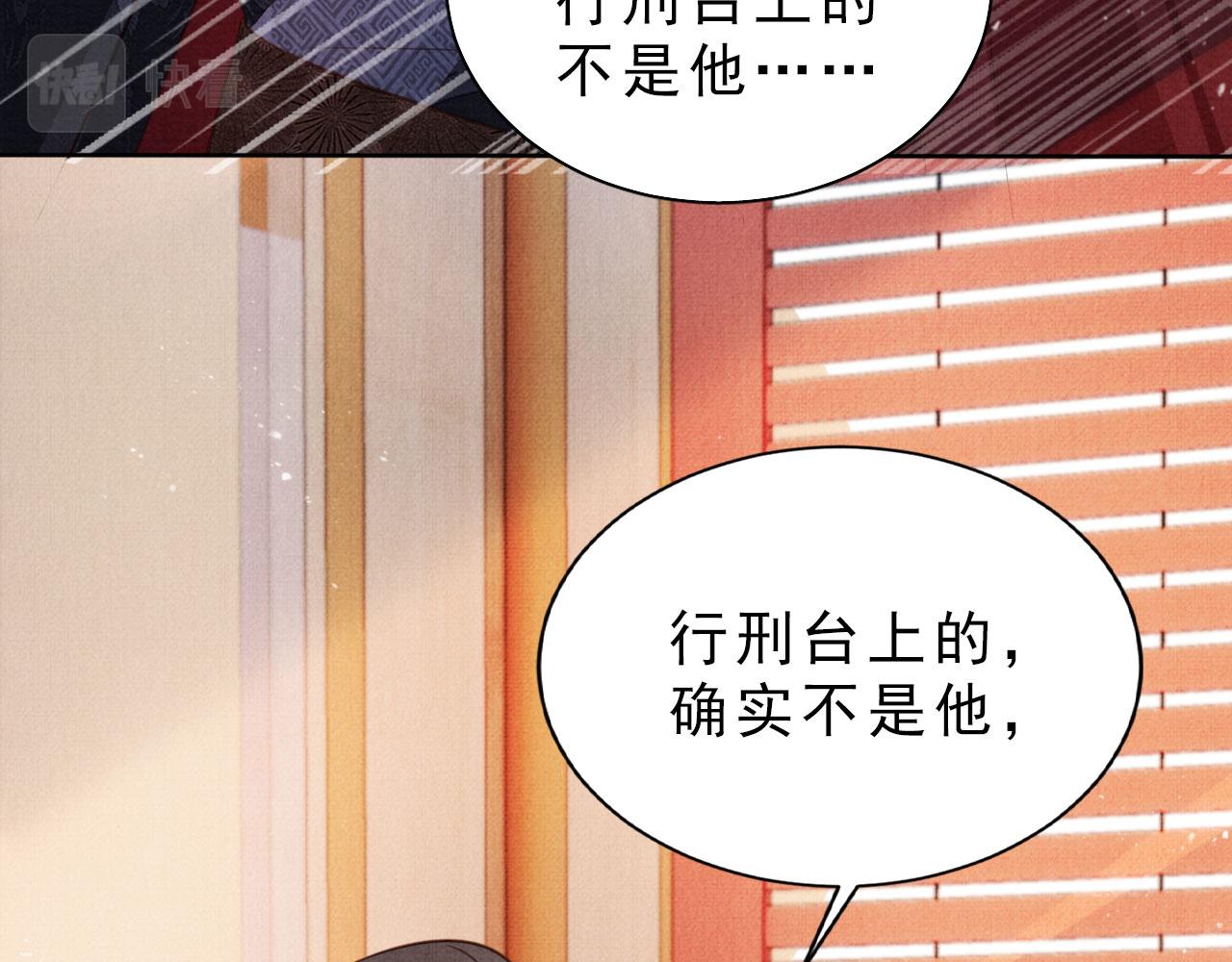 第85话 请少主带杜相离开10