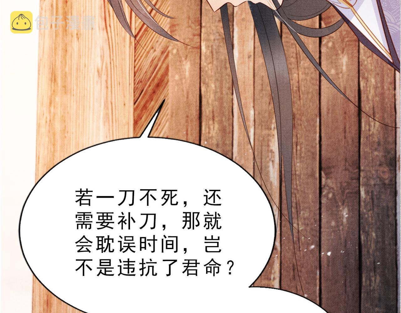 第84话 刑场上的不是他！17