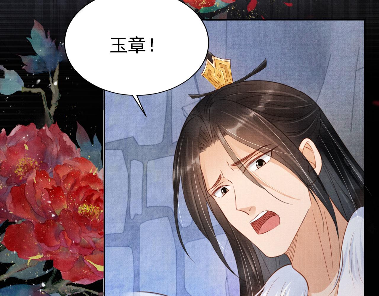 第86话 让朕看看他……75