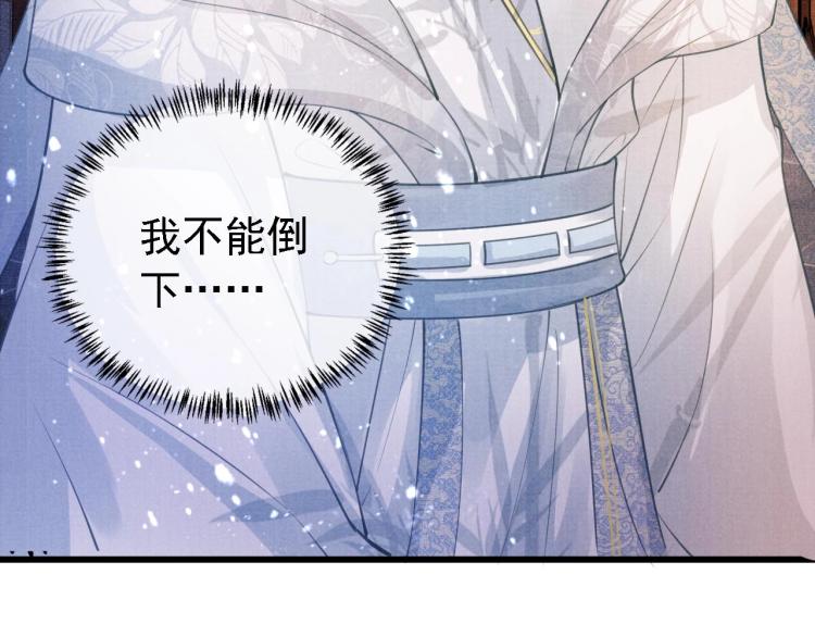 第8话 与嫔妃调情？82