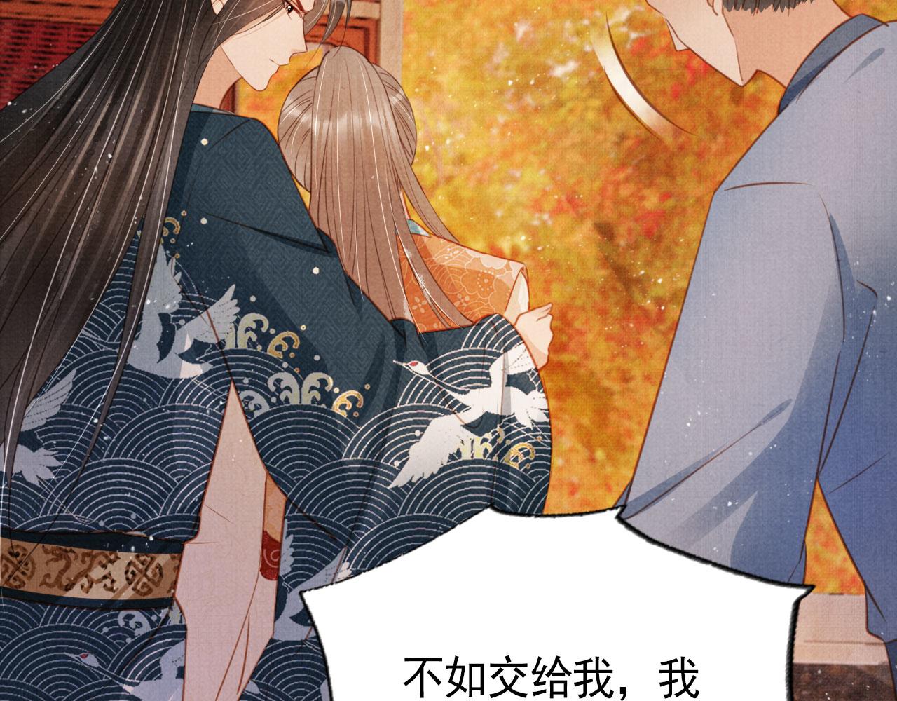 第109话 抓住他！重重有赏67