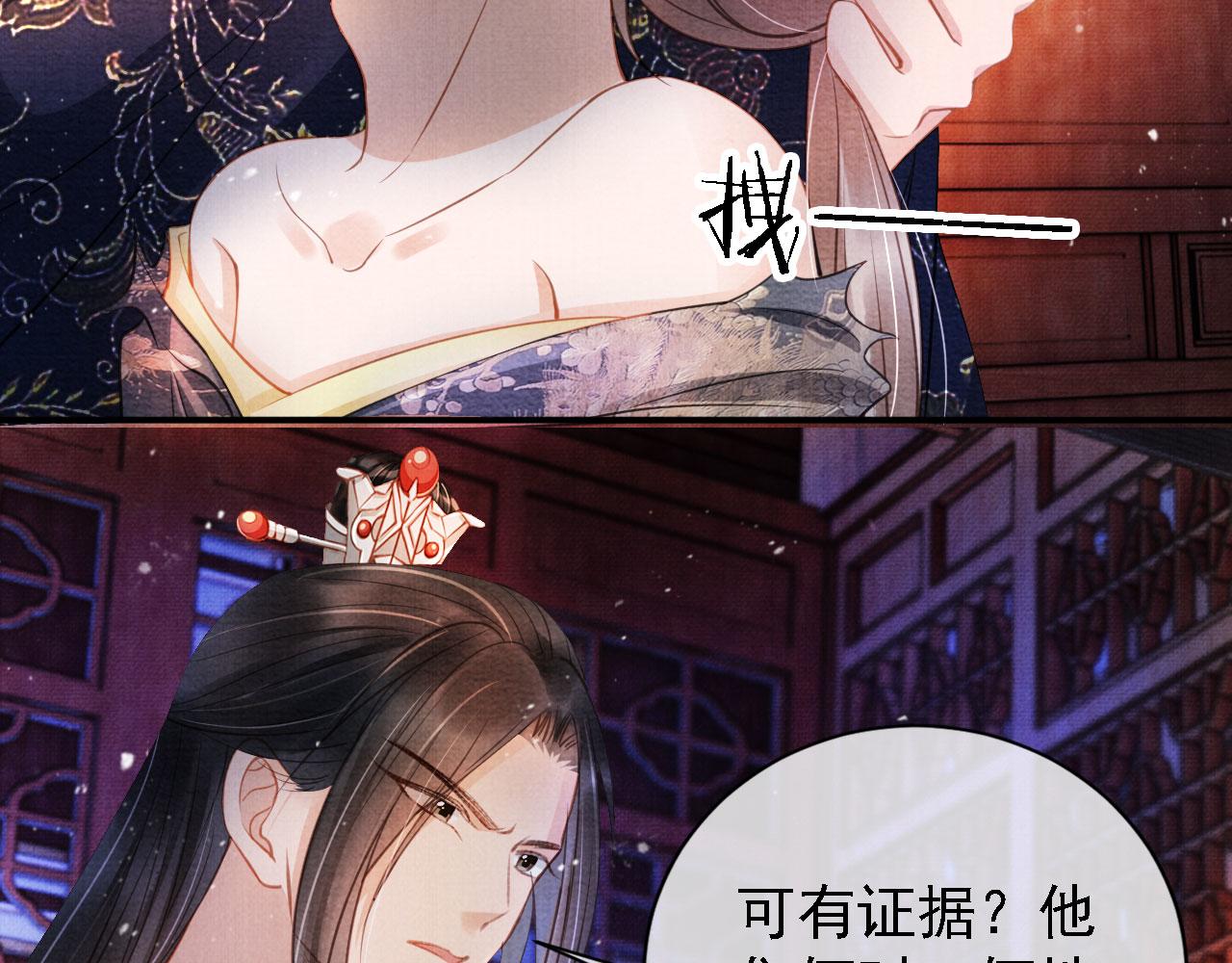第21话 不要发出声音73