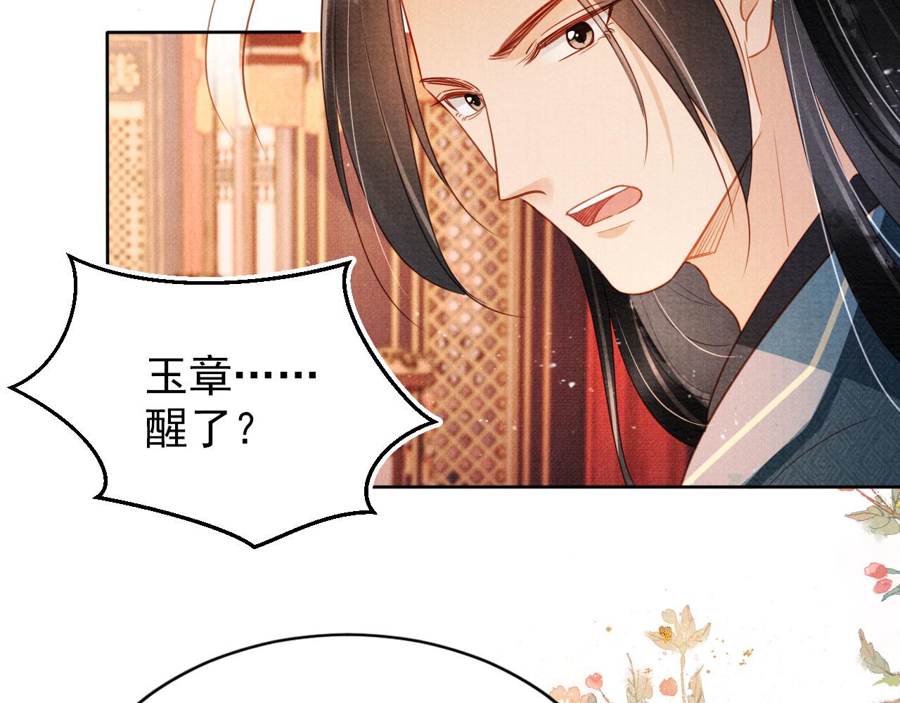 第94话 朕错怪他了71