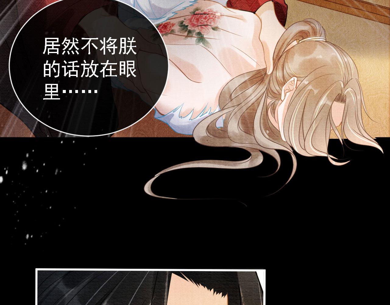 第14话 朕的血肉好吃吗？25