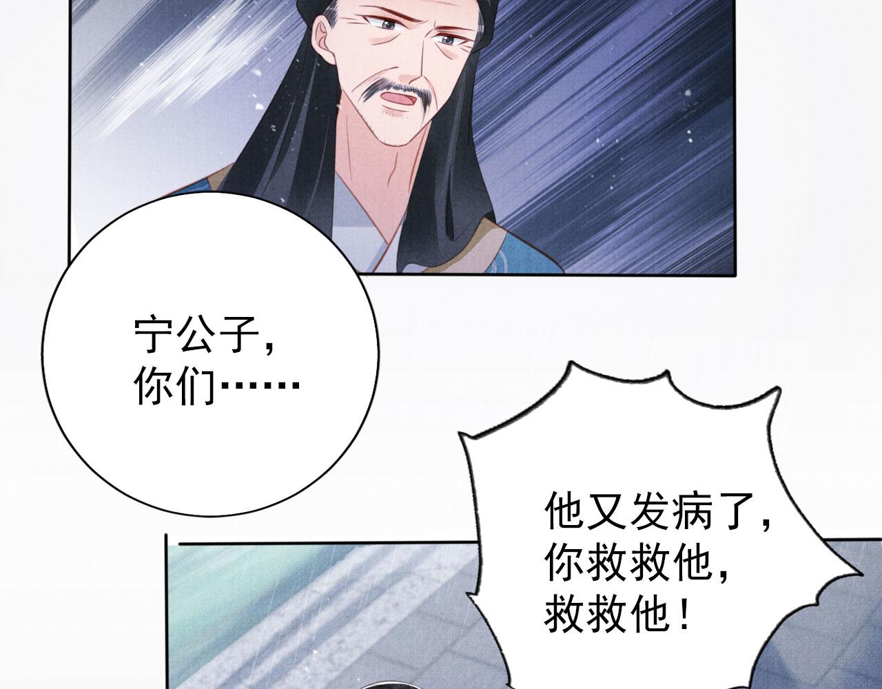 第135话 不想再受罪99