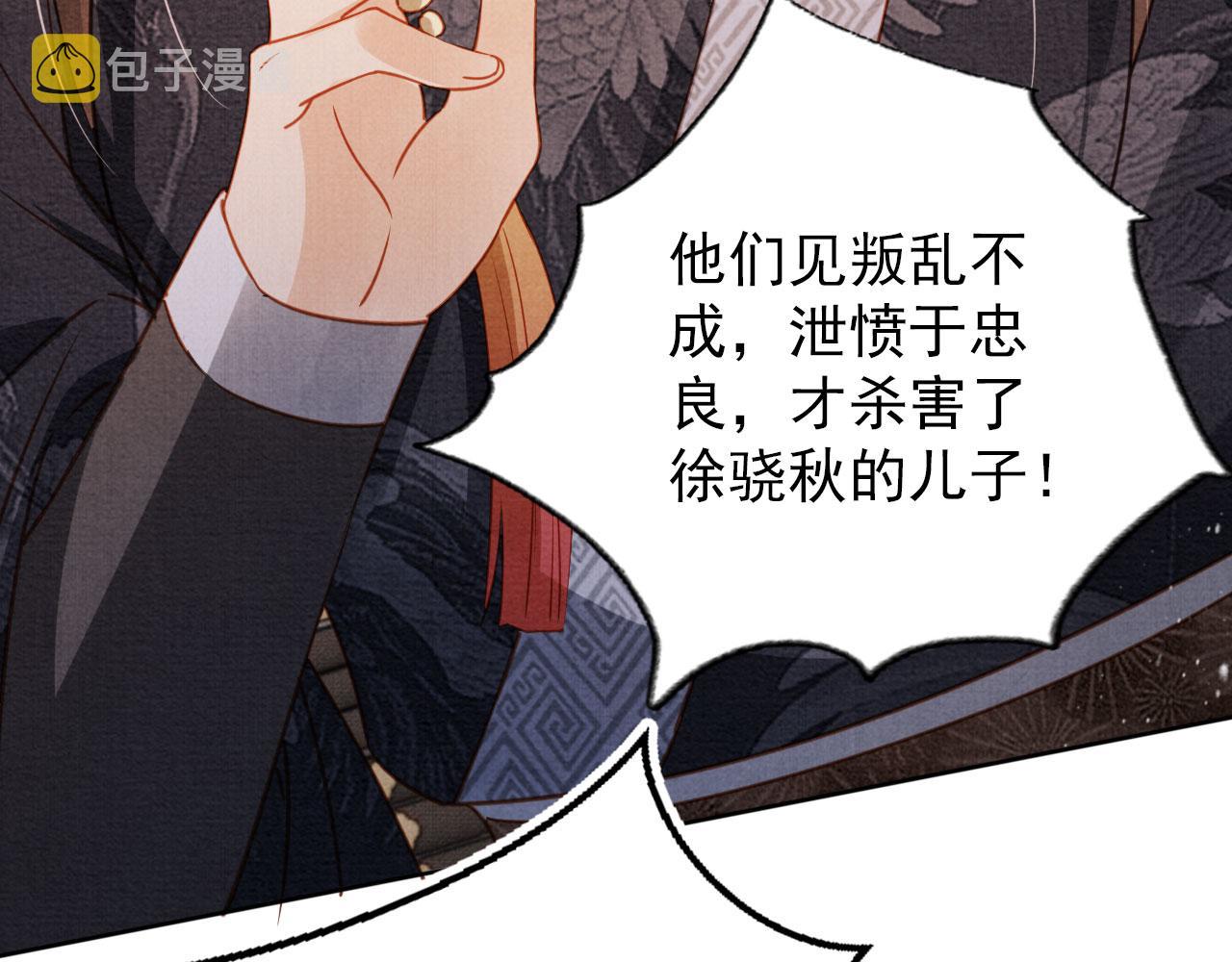 第71话 陛下表白56