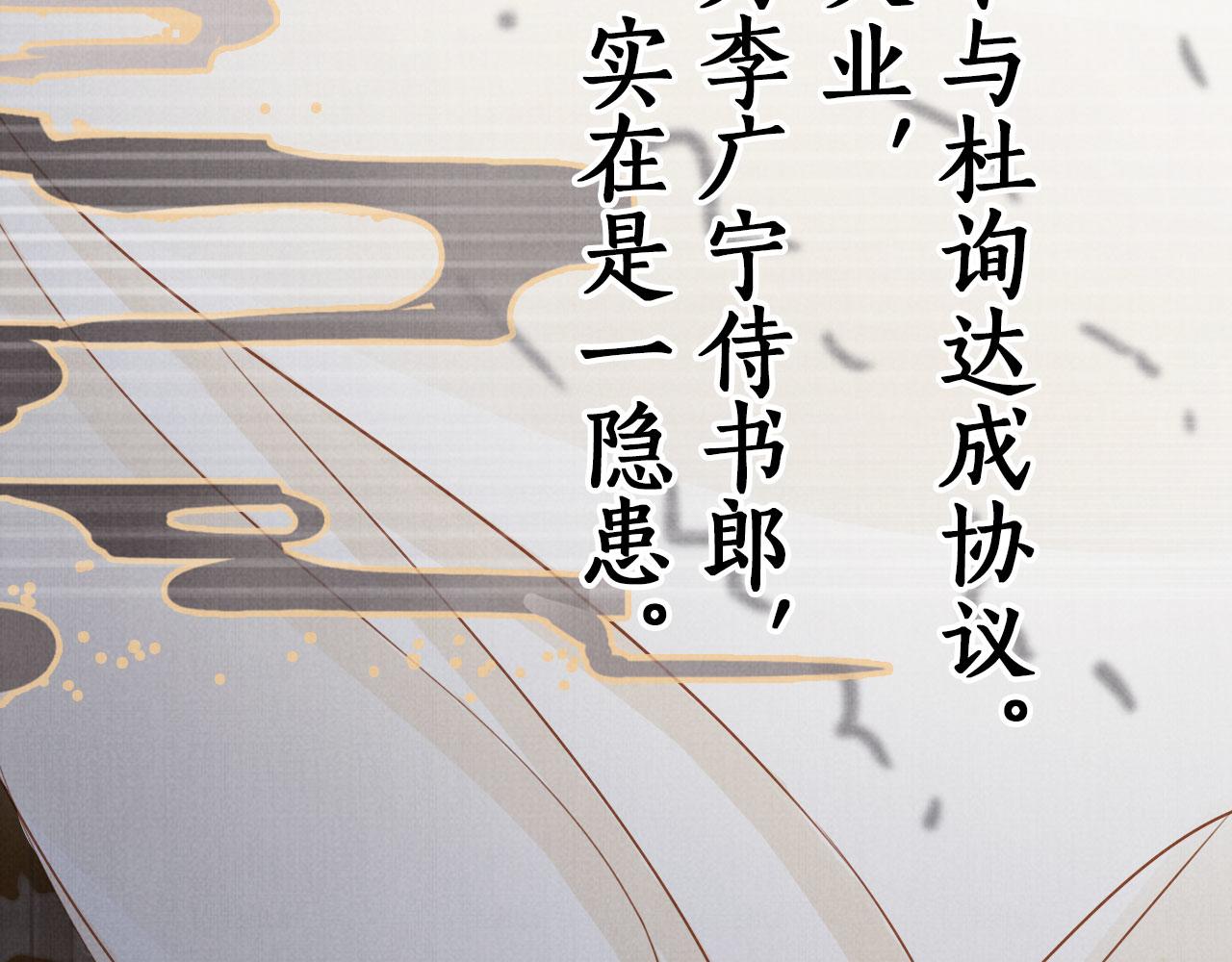 第94话 朕错怪他了52