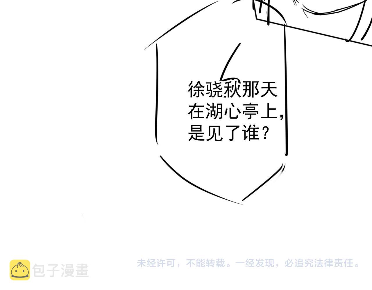 第69话 劫后重逢89