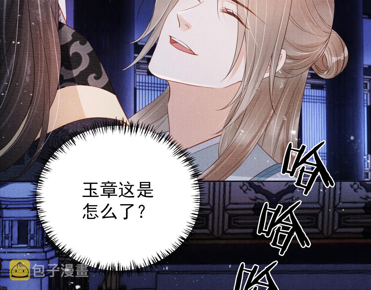 第71话 陛下表白17