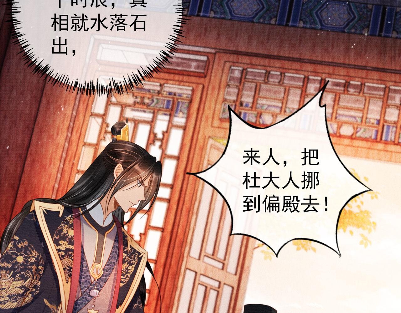 第38话 都是假的！108