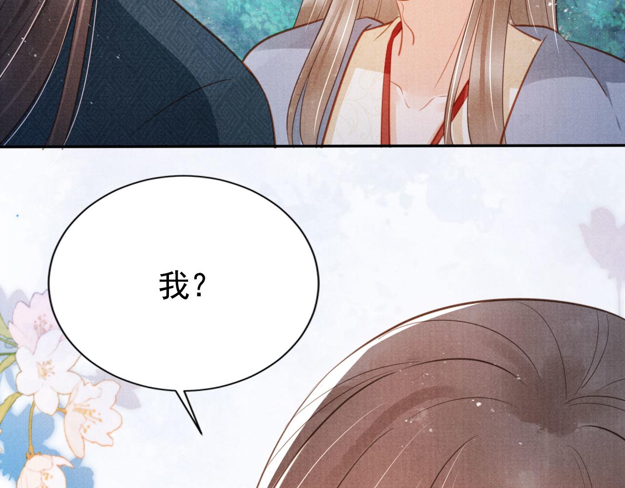 第122话 他会原谅我！20