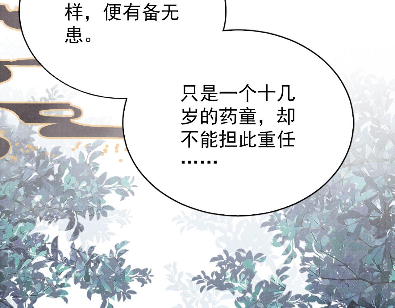 第136话 这大夫有古怪73