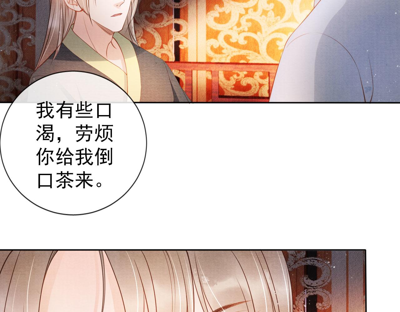 第36话 乖乖在朕身边47