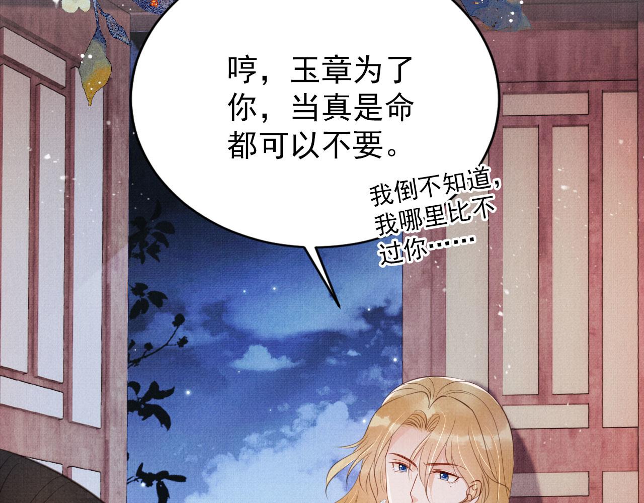 第143话 再不分离75