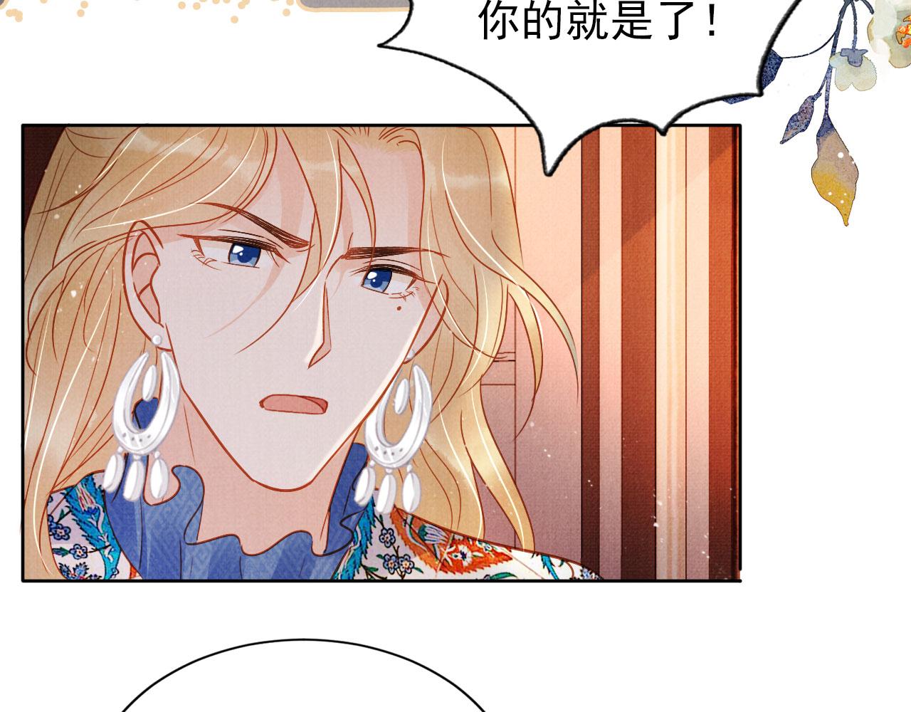 第89话 我苏汝成哪点儿差？！85
