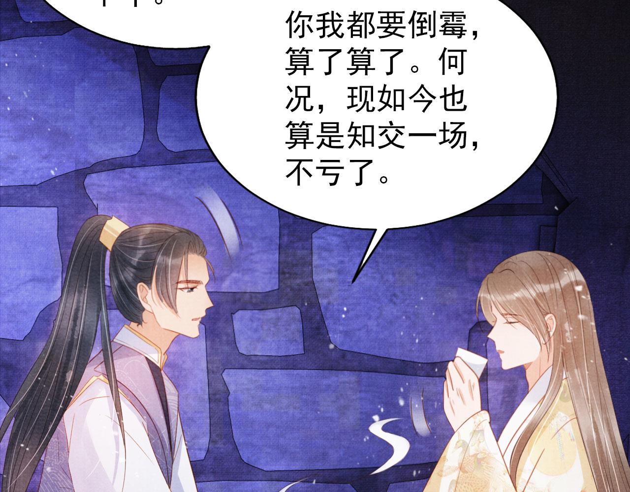 第81话 天牢闲聊道真情61