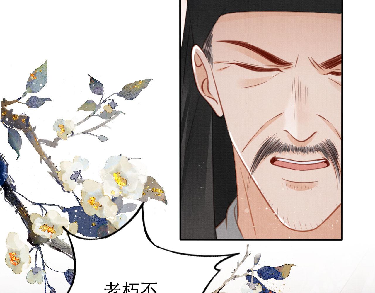 第137话 伤害玉章的是我20