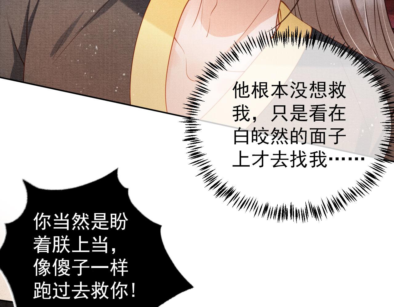 第38话 都是假的！33