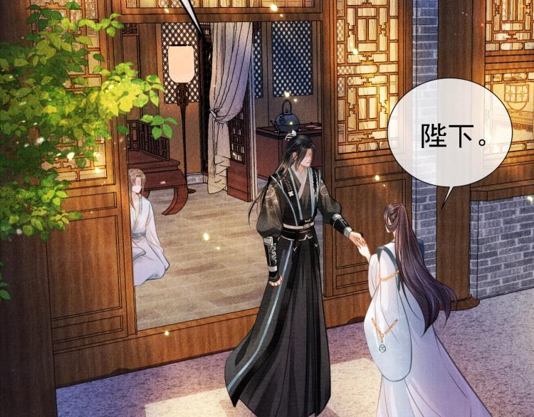 第5话 寝宫中的惩罚70
