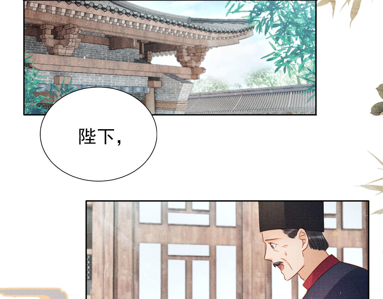 第87话 他又骗朕！！！76