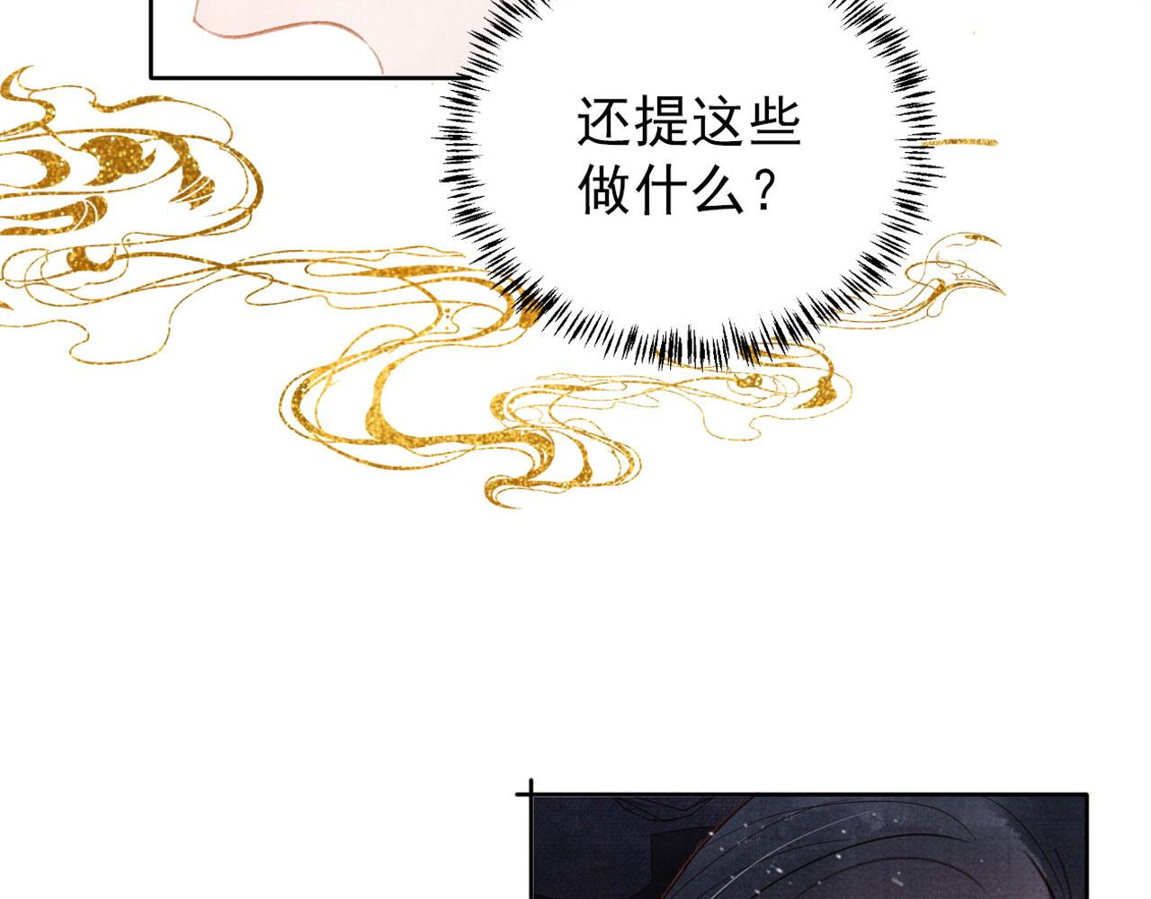 第80话 群臣要求斩首杜相！106