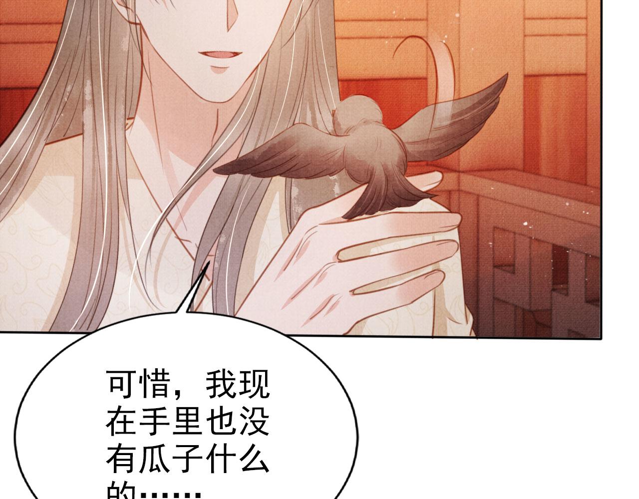 第101话皇上吃大醋21