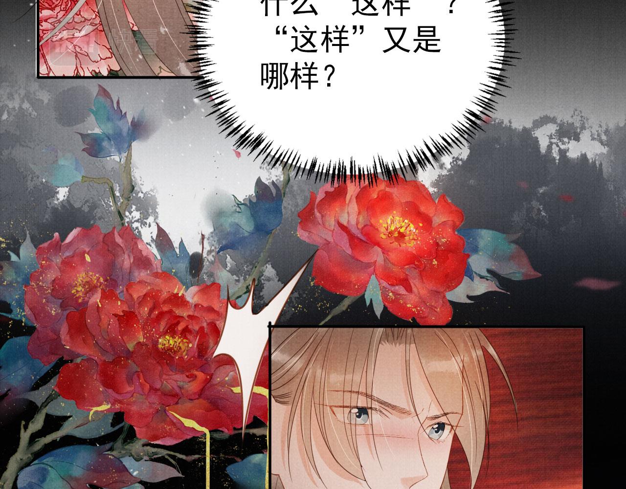 第78话 谁碰过你的身子？19