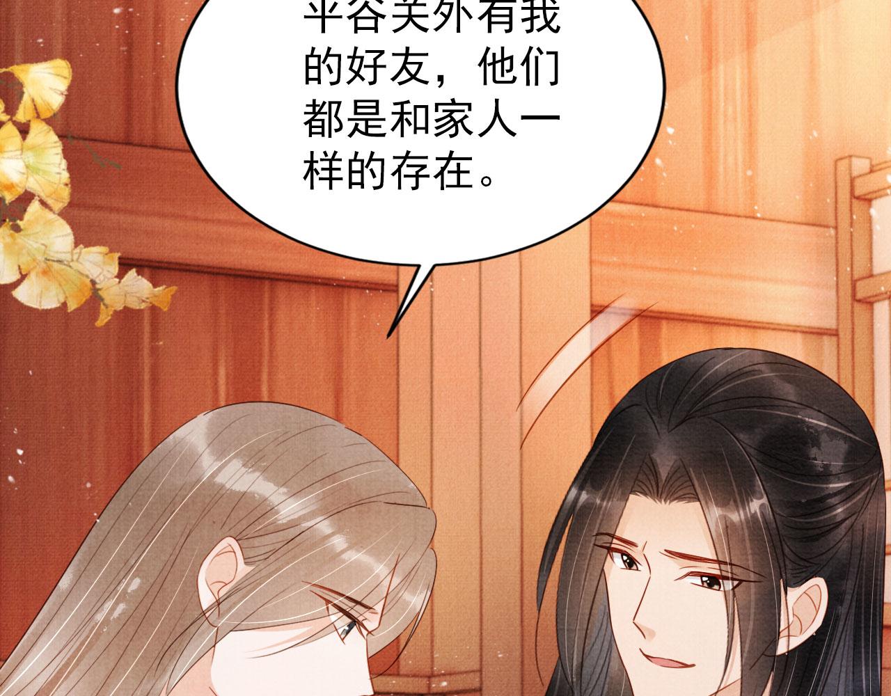 第96话宁公子，杜逸之……77