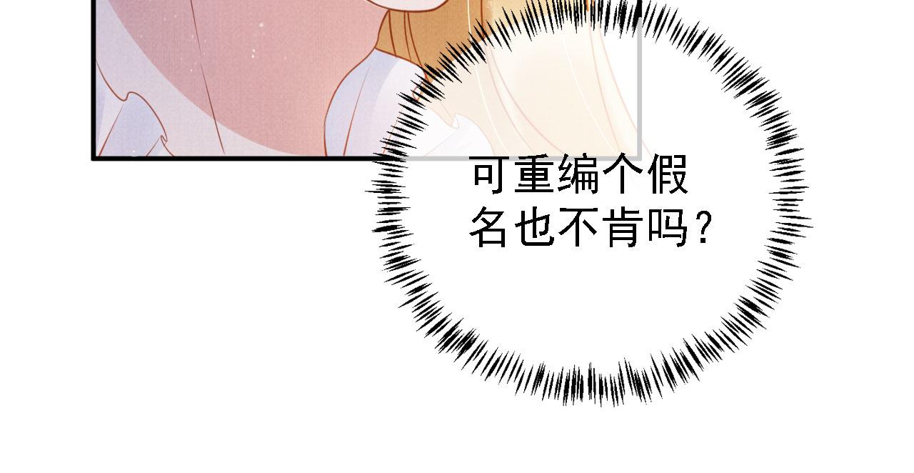第31话 以身相许69