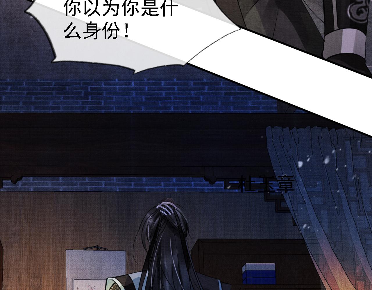 第10话 朕的龙榻最舒服13