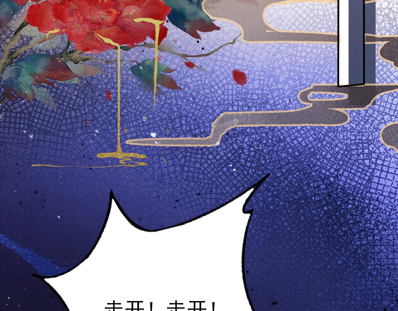 第118话 梦回东宫62