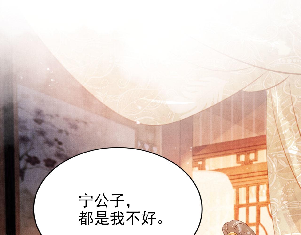第116话 你陪着我就好44