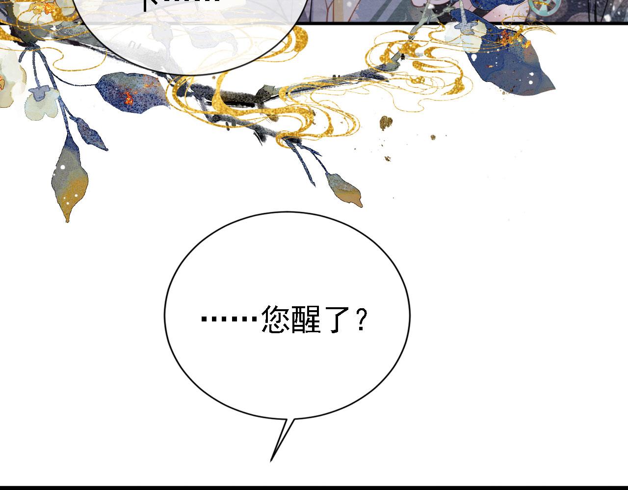 第19话 陛下饶我……75