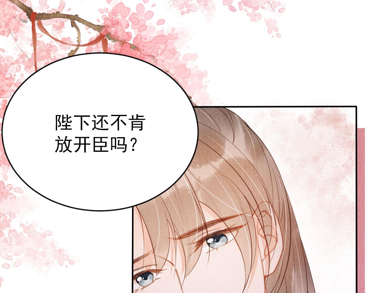 第59话 准你心仪朕15