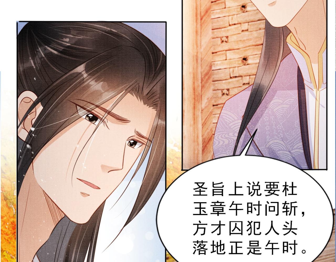 第84话 刑场上的不是他！14