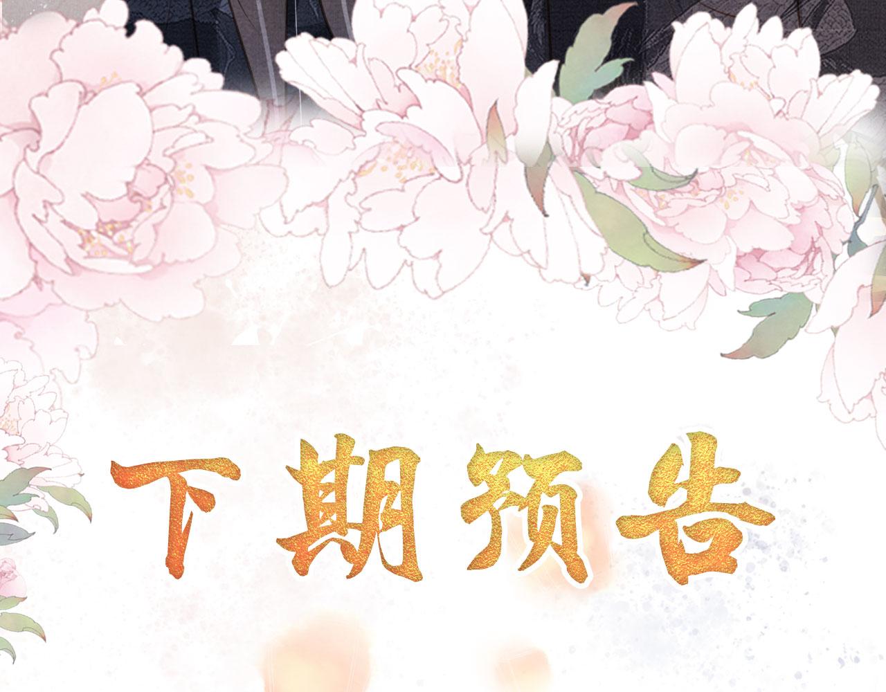 第118话 梦回东宫104