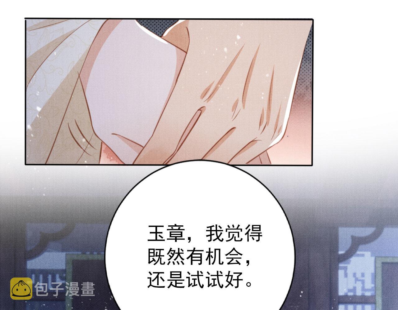 第135话 不想再受罪16