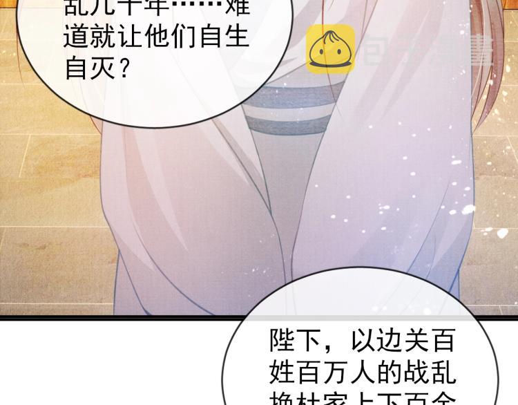 第7话 你有什么不敢的？！63
