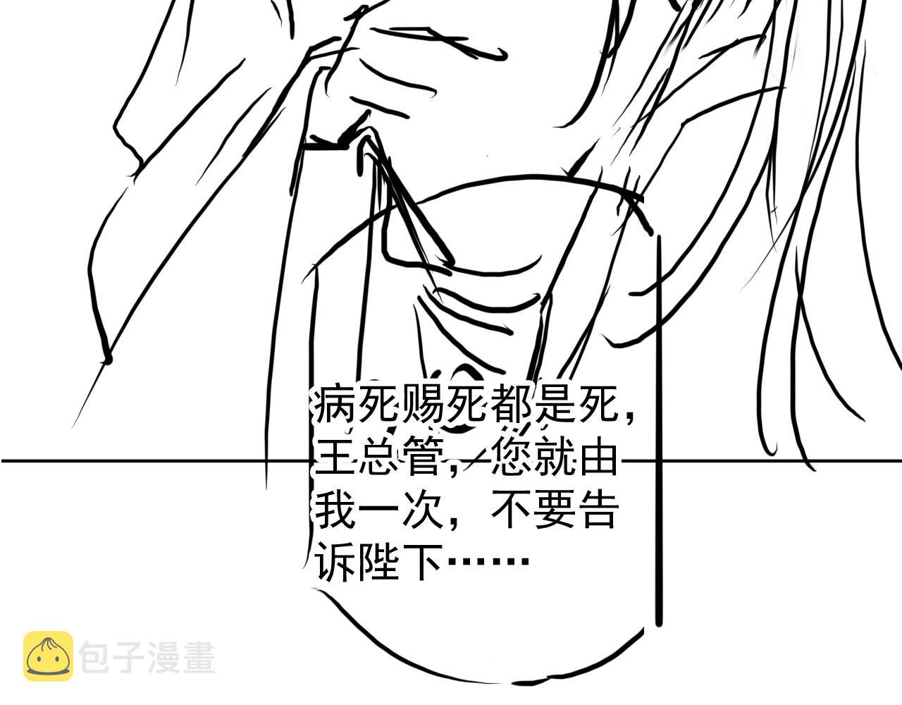 第81话 天牢闲聊道真情97