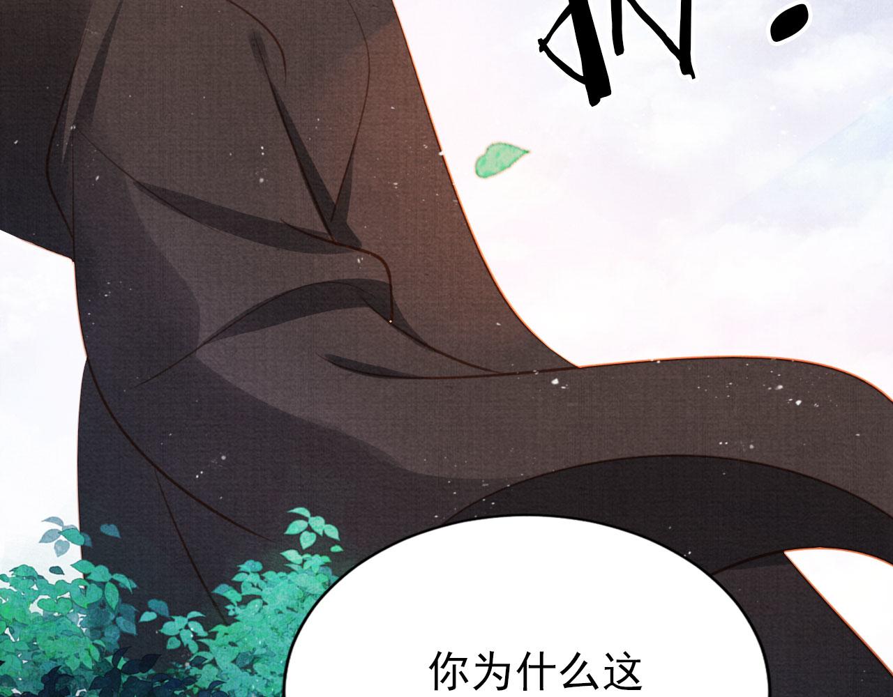 第120话 你为何躲我？39