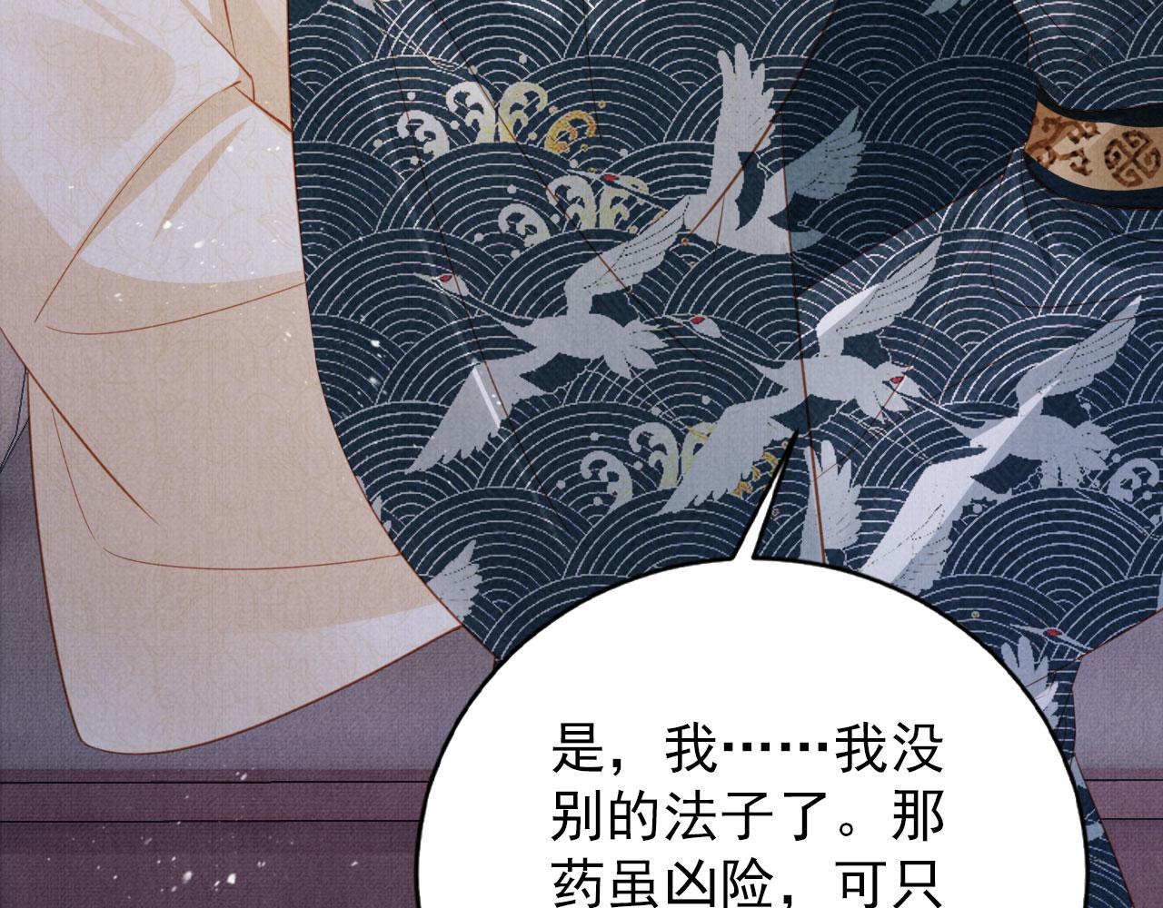 第140话 我要你活着91