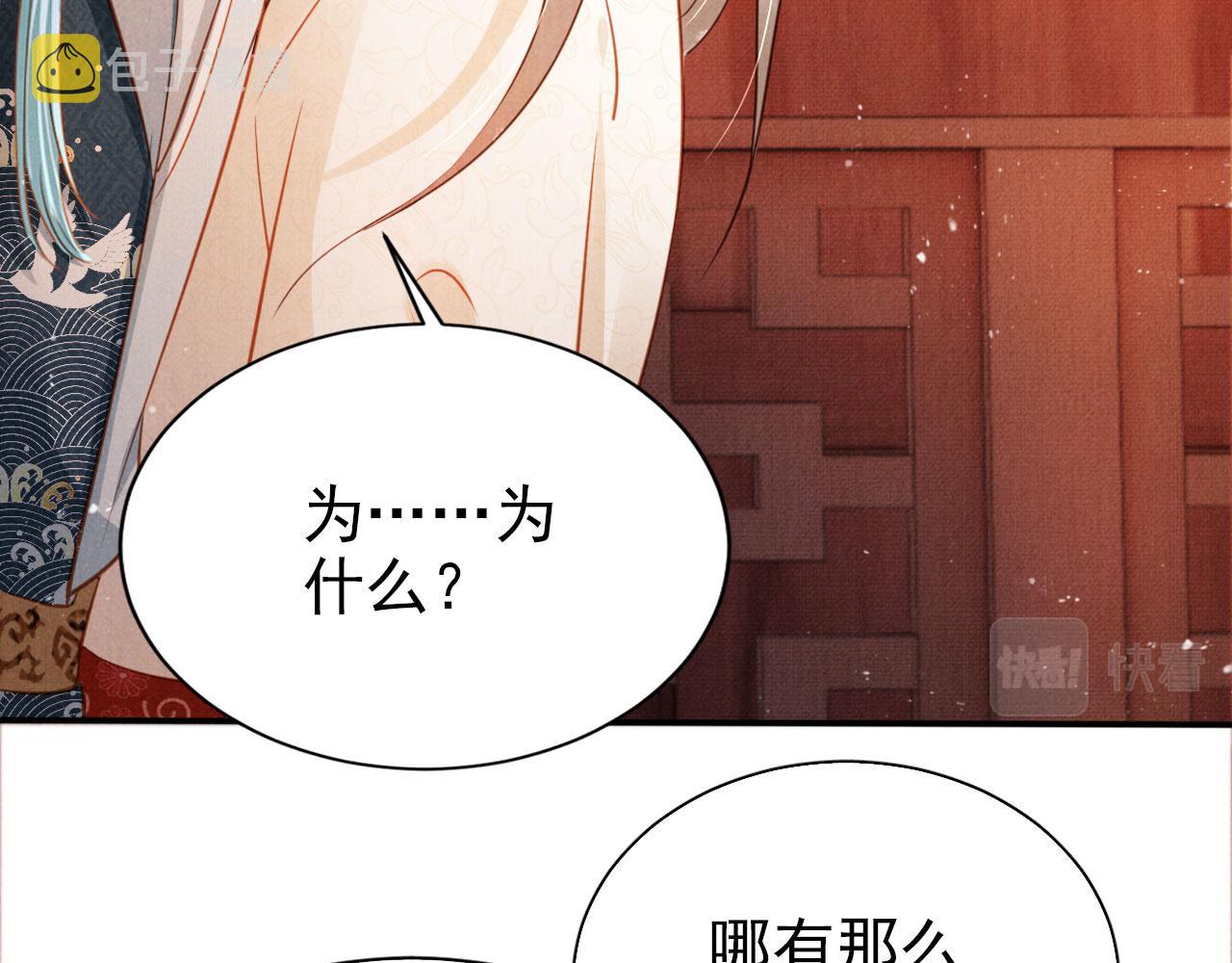 第106话那朕放你走……33