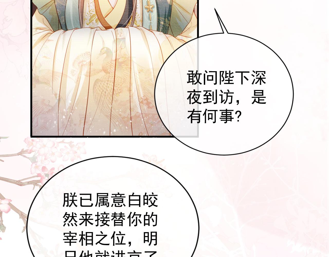 第28话 你哪有什么不敢的事50
