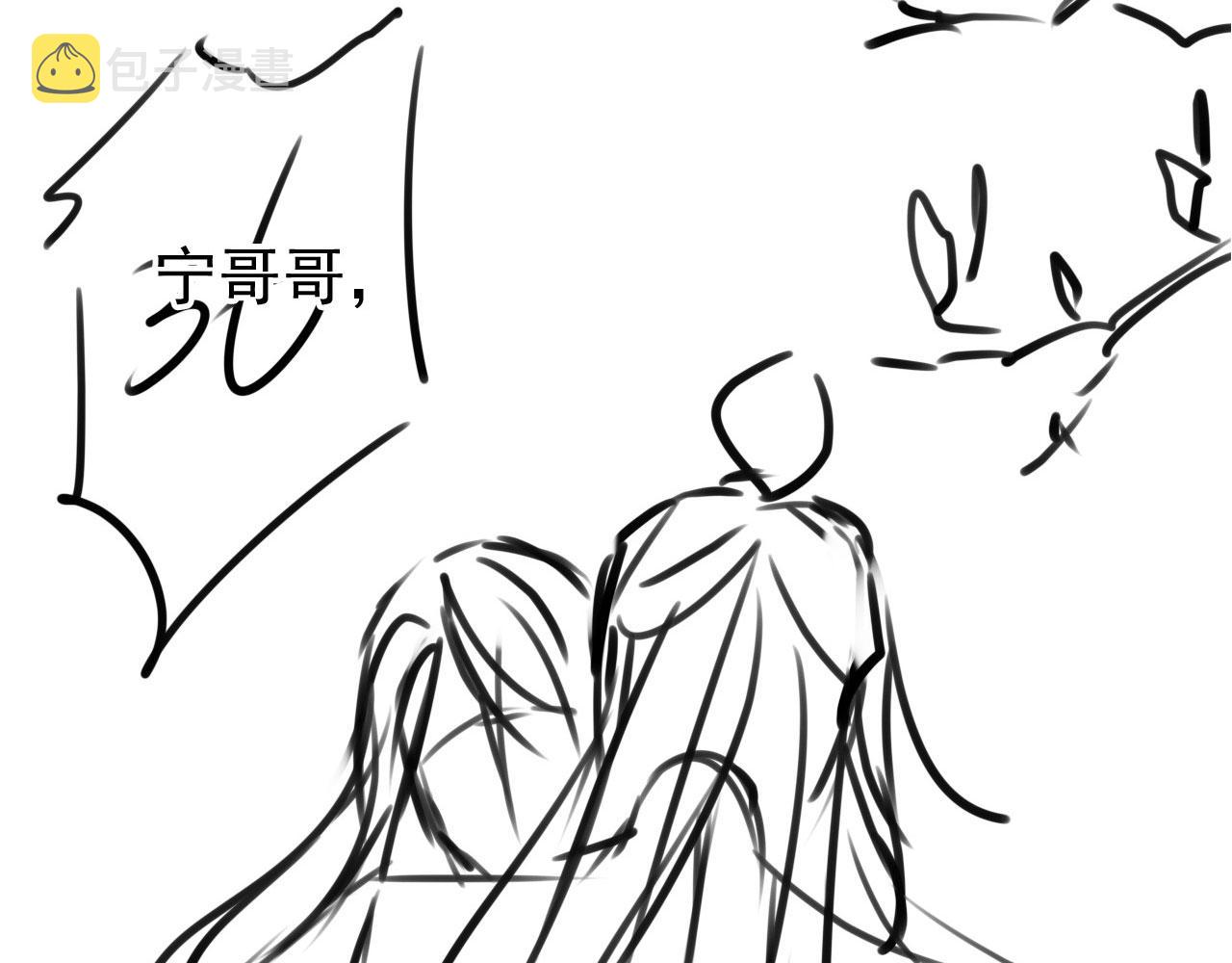 第117话 我不回大燕！101