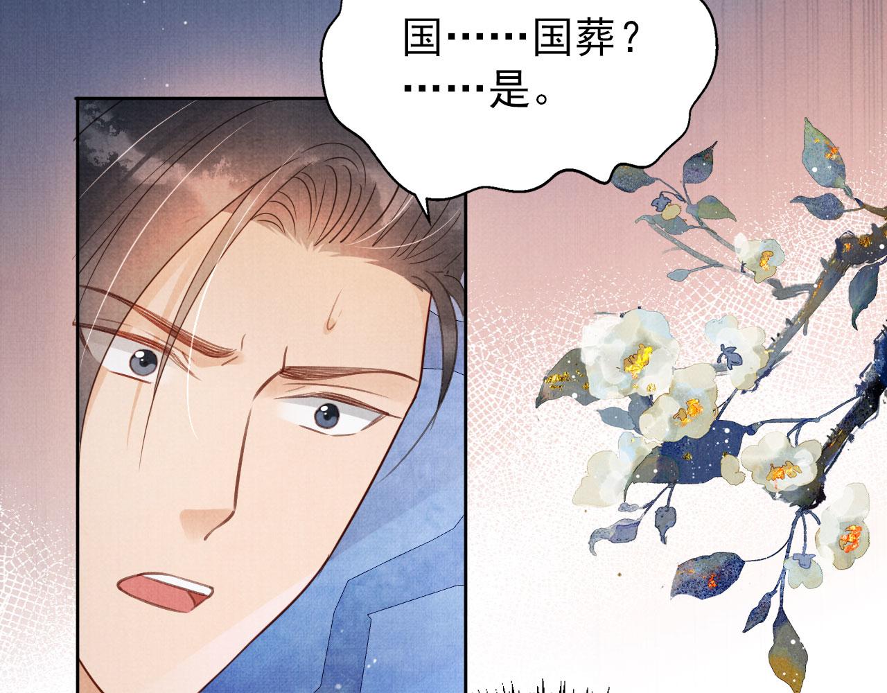 第87话 他又骗朕！！！24