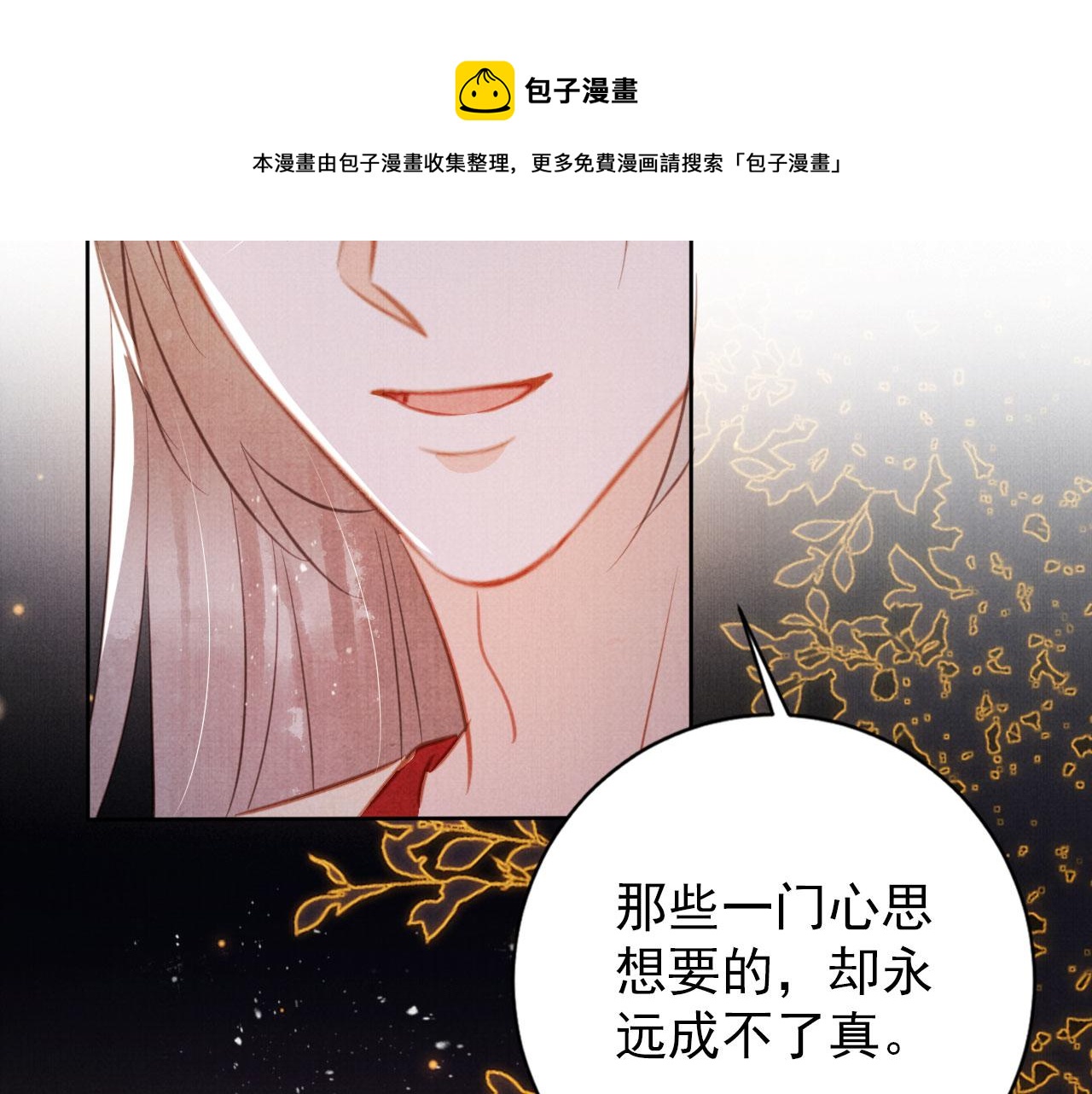 第135话 不想再受罪49